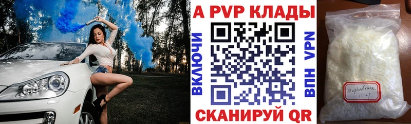 А ПВП VHQ Луховицы