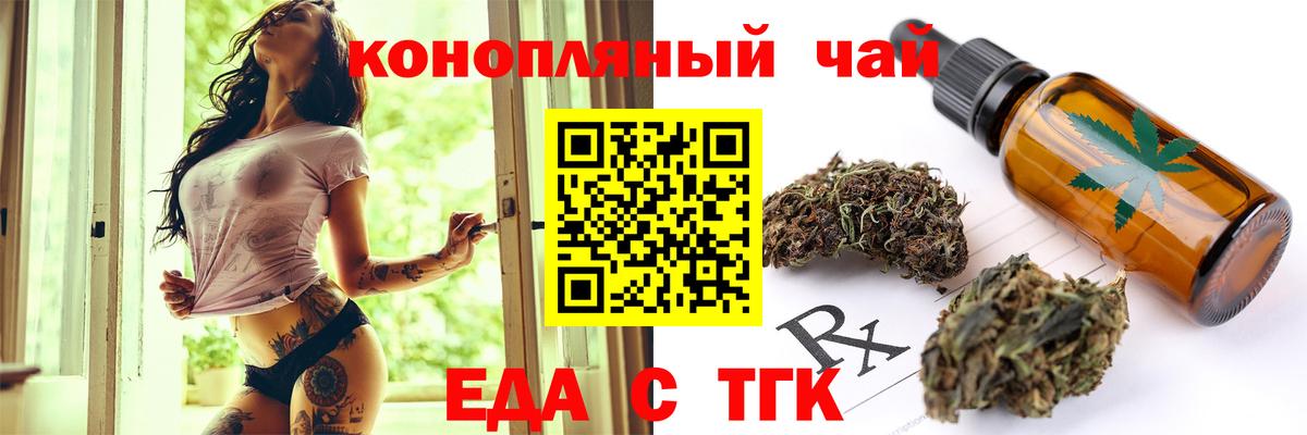 Cannafood марихуана  Вход с VPN  Луховицы 