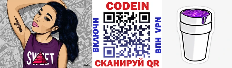 Кодеиновый сироп Lean напиток Lean (лин)  где продают   Луховицы 
