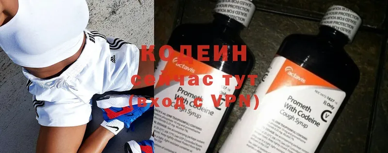 Кодеиновый сироп Lean Purple Drank  как найти закладки  Луховицы 