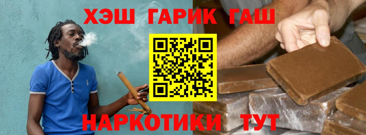 Луховицы  ГАШ  Вход с VPN  Гашиш гарик  ГАШИШ индика сатива 