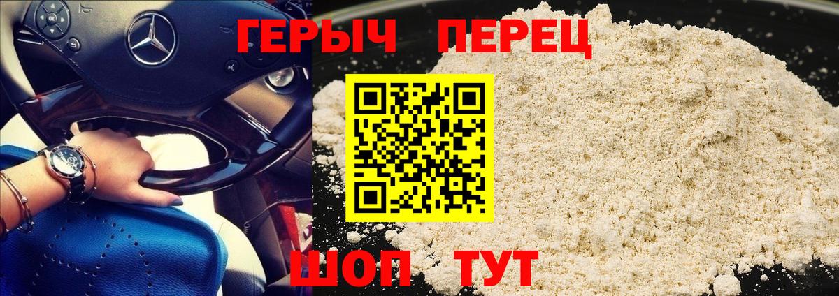 Героин VHQ  Вход с VPN  ГЕРОИН  Луховицы 