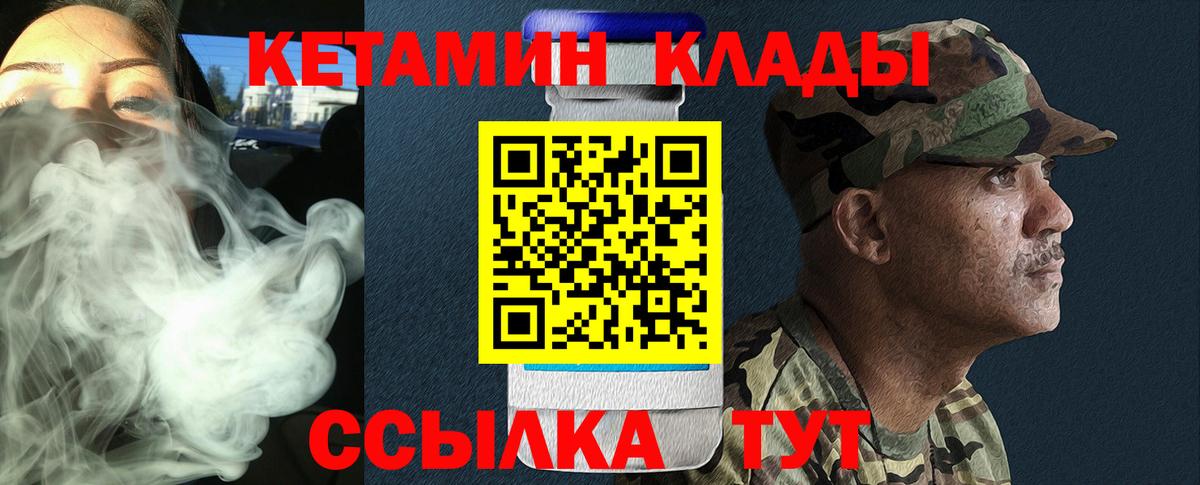 Кетамин ketamine Луховицы