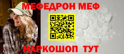мяу мяу кристалл Гусев