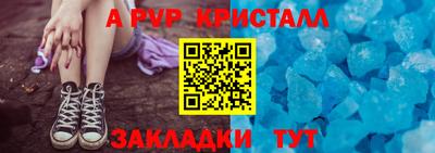 ALPHA-PVP Гусь-Хрустальный