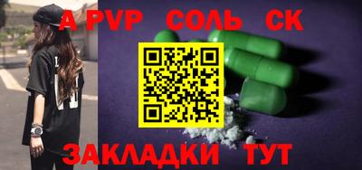 ALPHA-PVP Гусь-Хрустальный