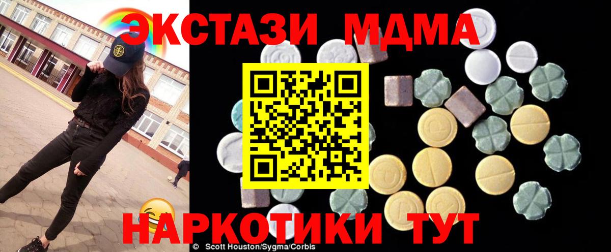 МДМА Molly Луховицы
