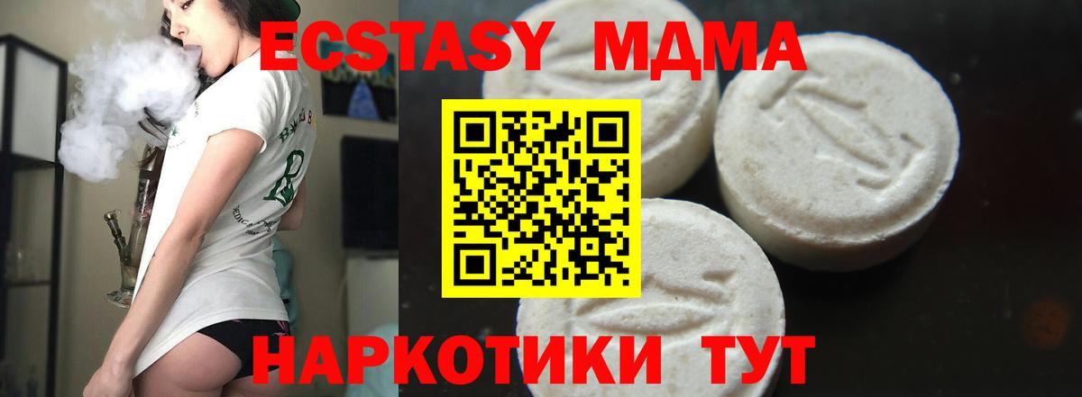 МДМА Molly  МДМА кристаллы  Луховицы  Вход с VPN 