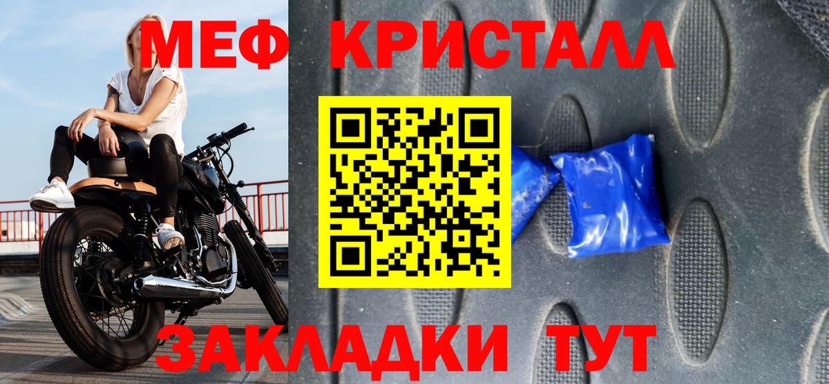 Луховицы  МЕФ  МЕФ  Вход с VPN  Меф мяу мяу 