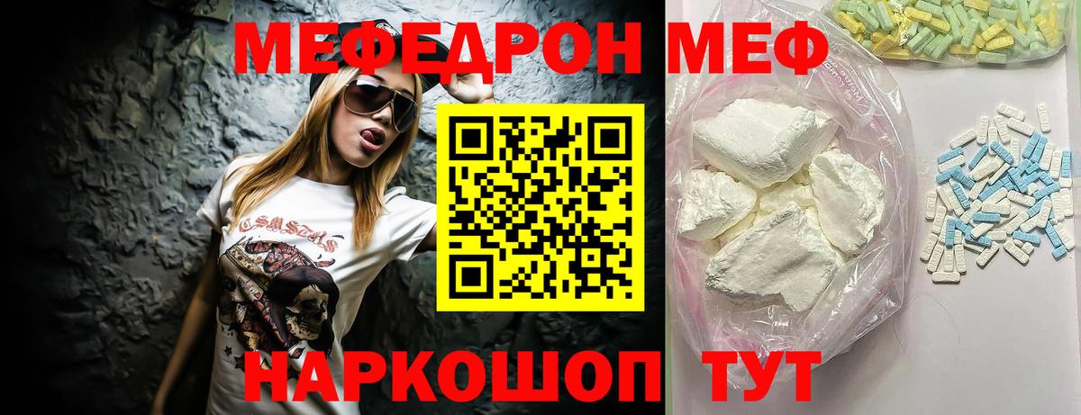 Мефедрон  Луховицы