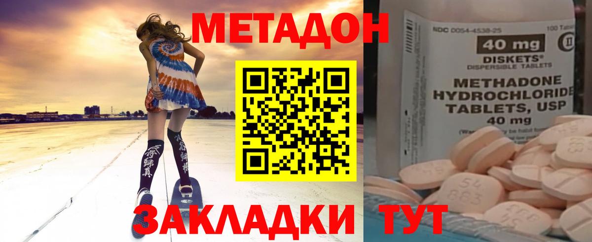 Метадон белоснежный  Метадон белоснежный  Вход с VPN  Луховицы 