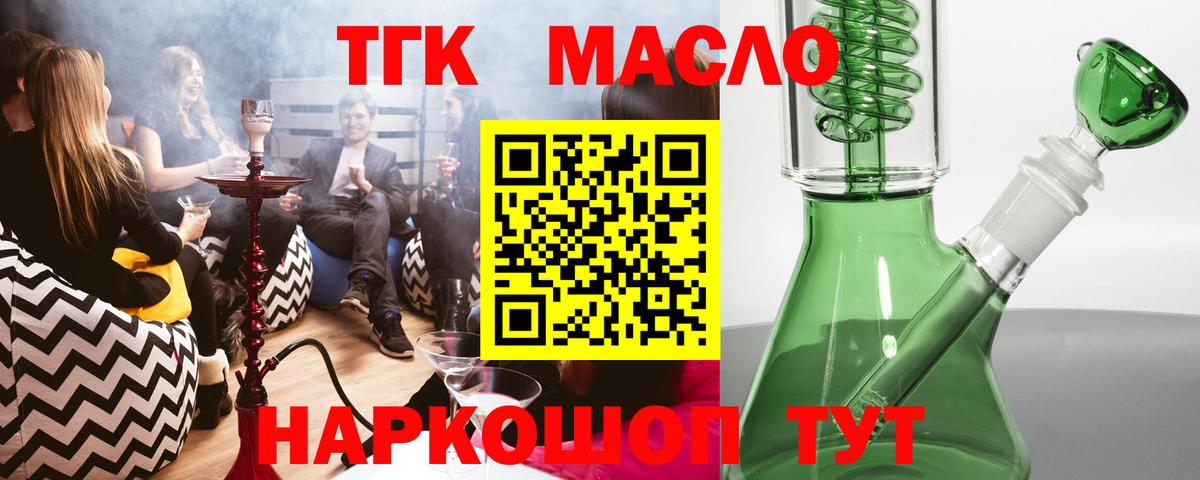 Дистиллят ТГК жижа Луховицы