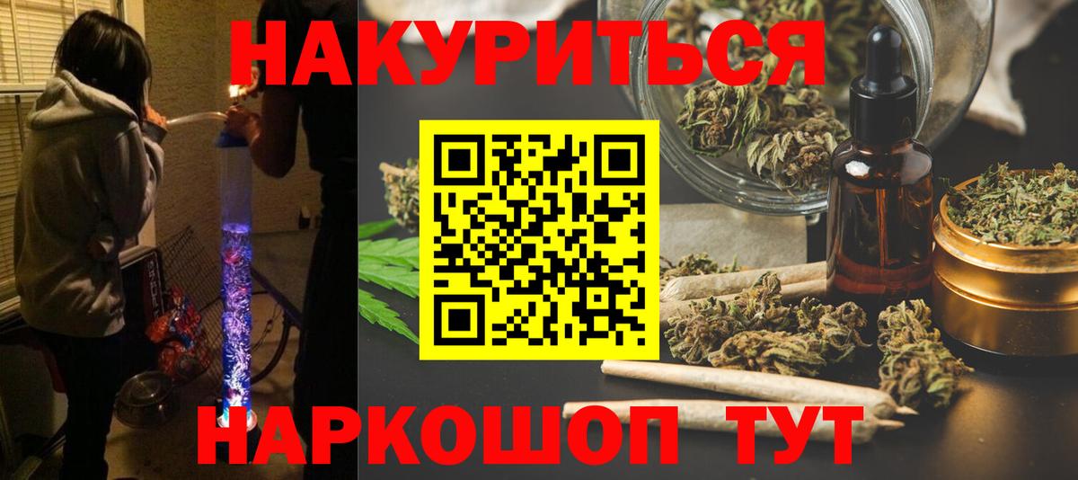 Бошки Шишки Ganja Луховицы